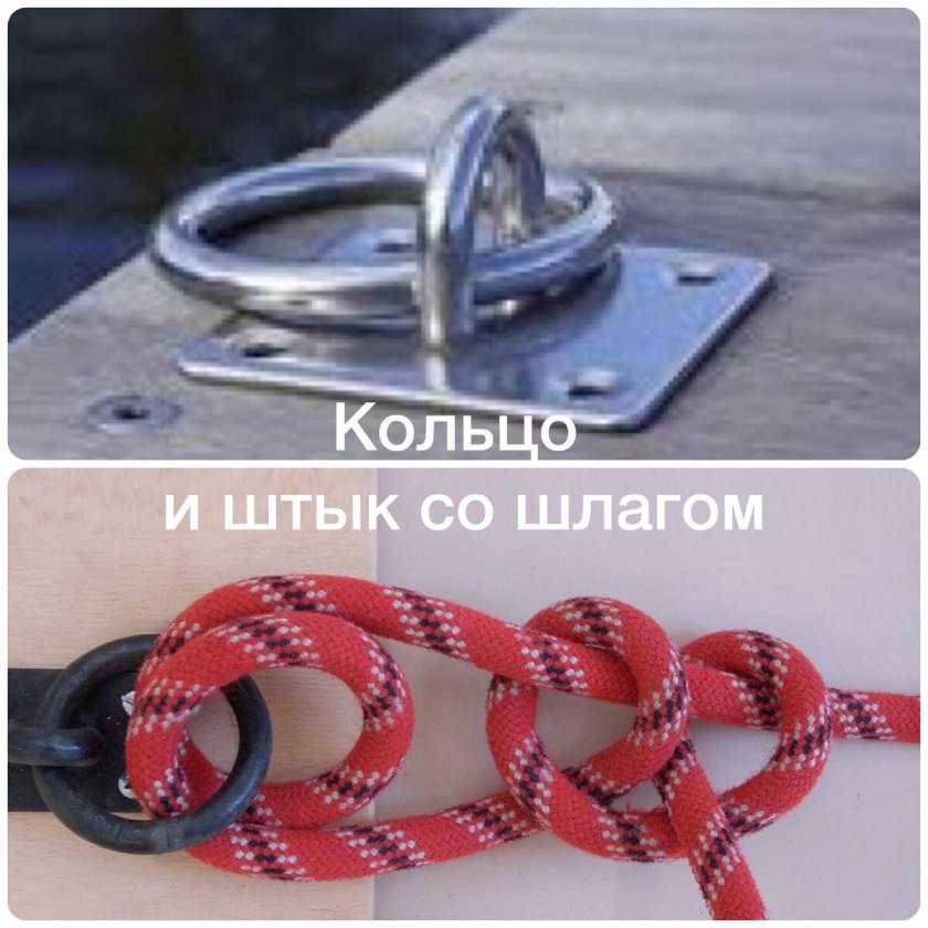 Узел штык со шлагом