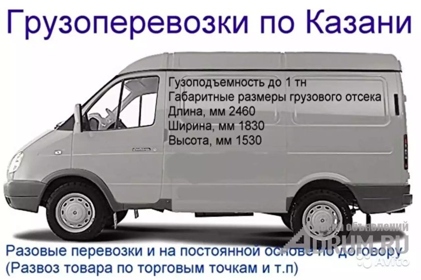 Газель Соболь 2752