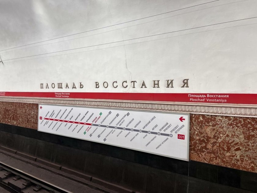 Метрополитен станция площадь восстания