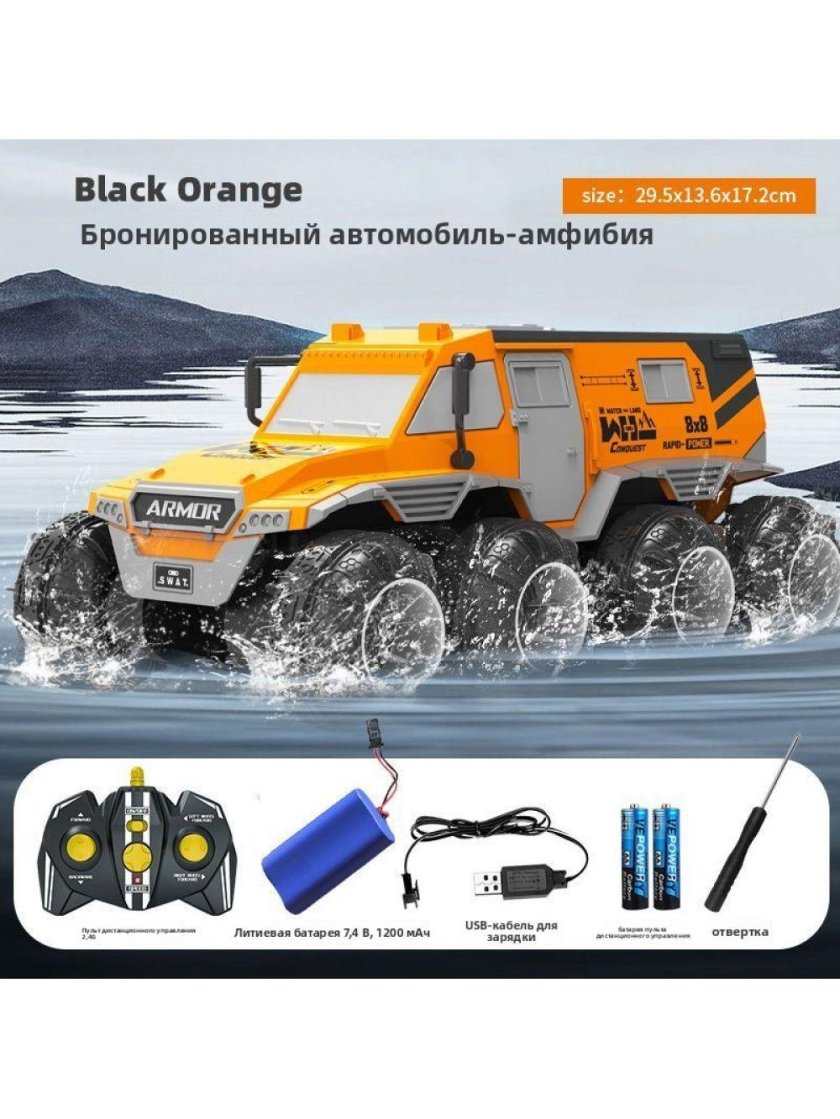 Радиоуправляемый вездеход