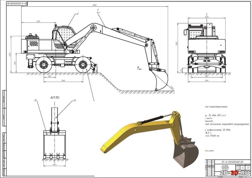 Экскаватор колесный ТВЭКС ЕК-14