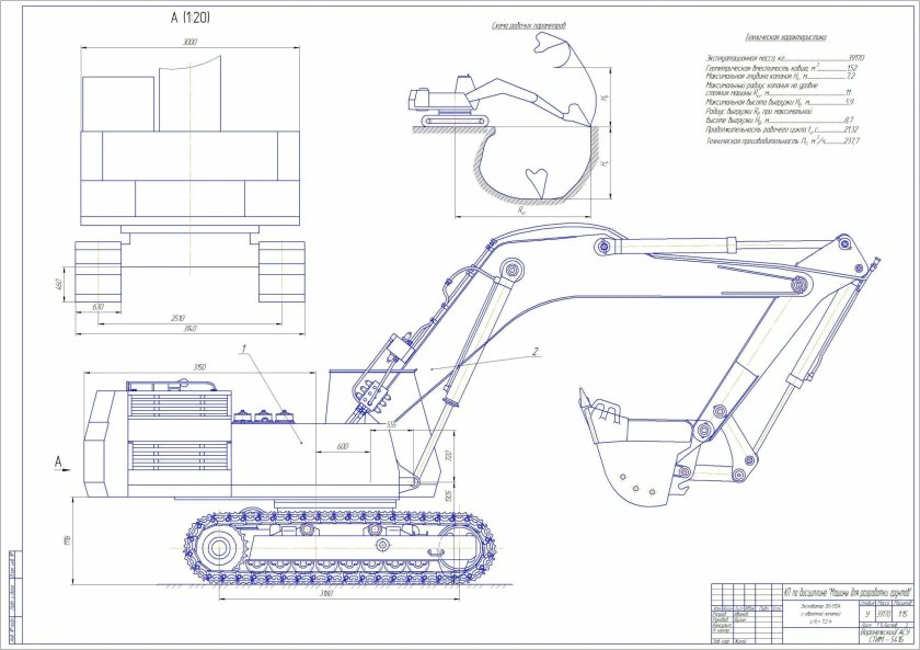 Чертеж экскаватора ЭО-6122а
