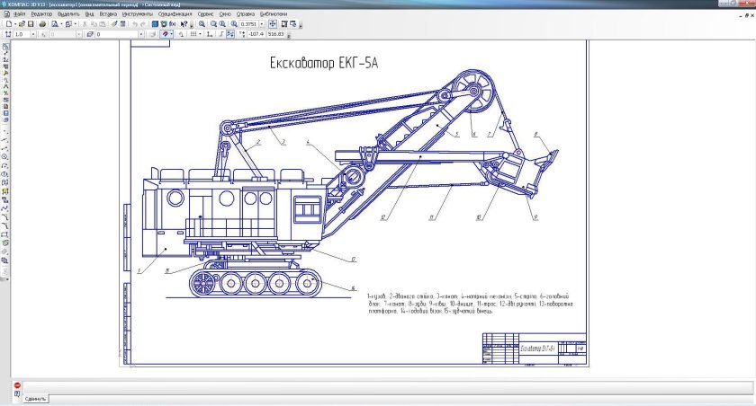 ЭКГ-10 экскаватор чертеж