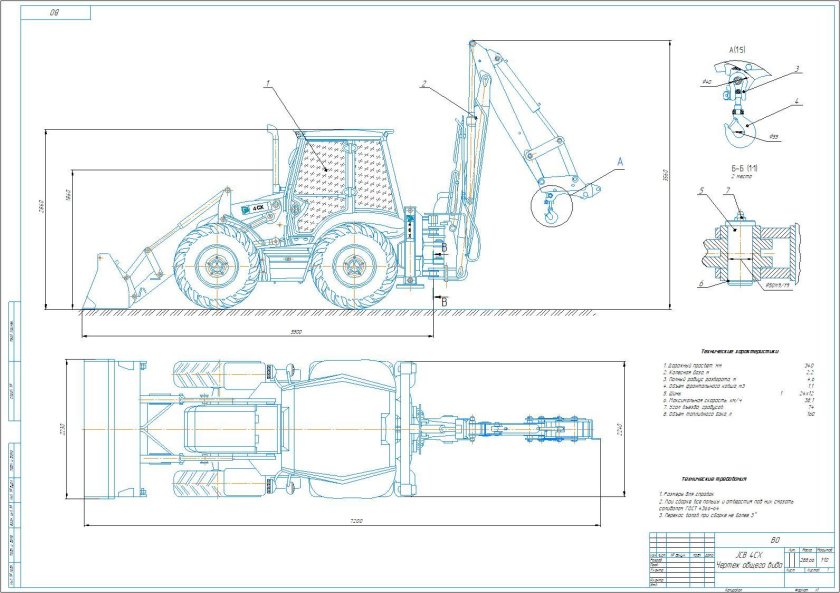 JCB 4cx чертеж