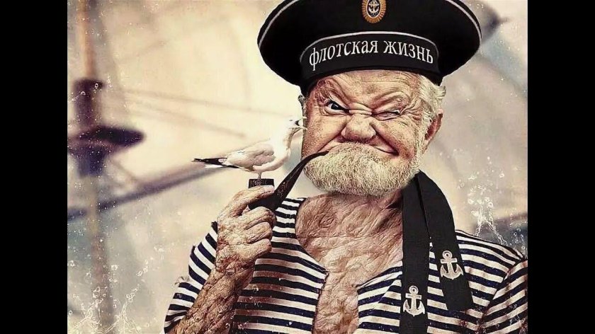 Матрос Боцман Капитан