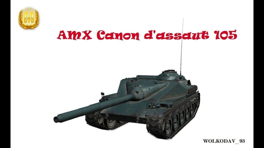 AMX Canon d'assaut 105