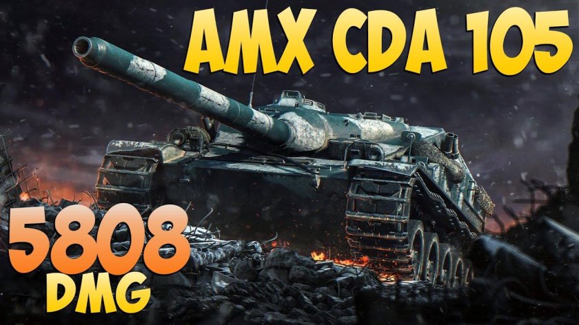 Amx cda 105 стоит