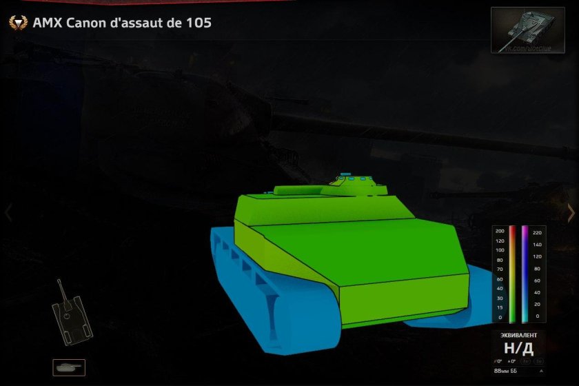 AMX Canon d'assaut de 120
