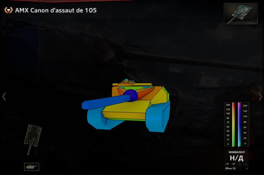 AMX Canon d'assaut 105