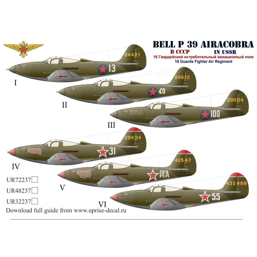 Истребитель Белл р 39 Аэрокобра