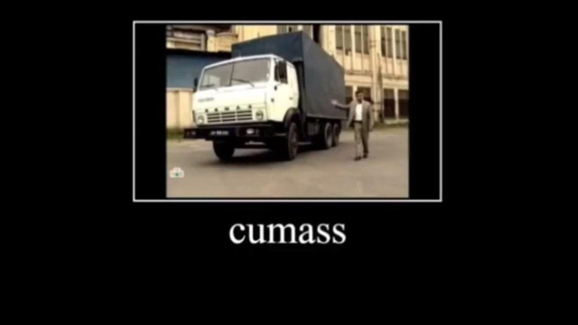 Мемы про КАМАЗ