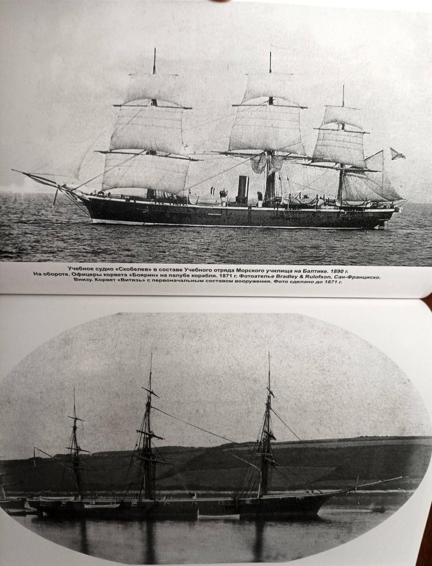 Клипера российского императорского флота