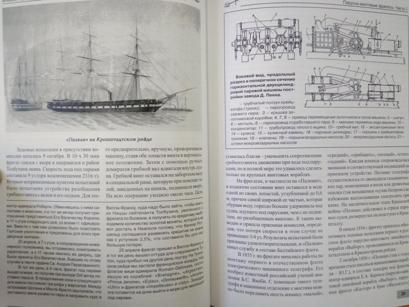 Линейные корабли