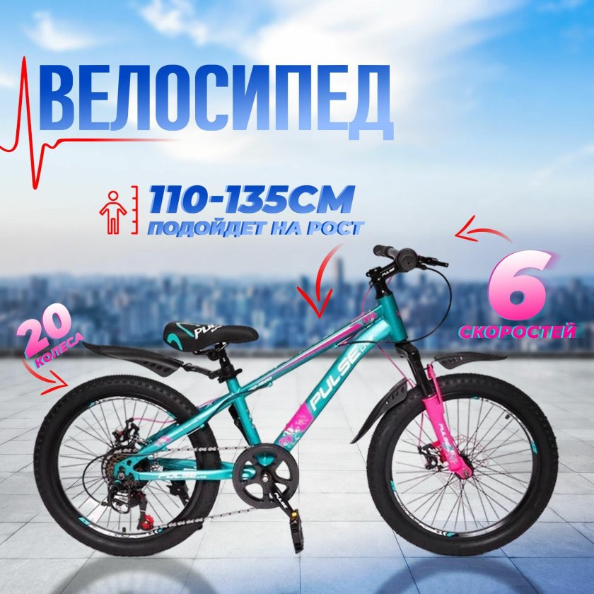 Велосипед горный