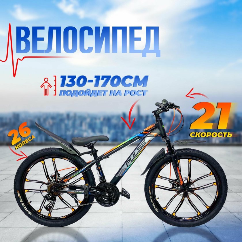 Велосипед горный подростковый 26