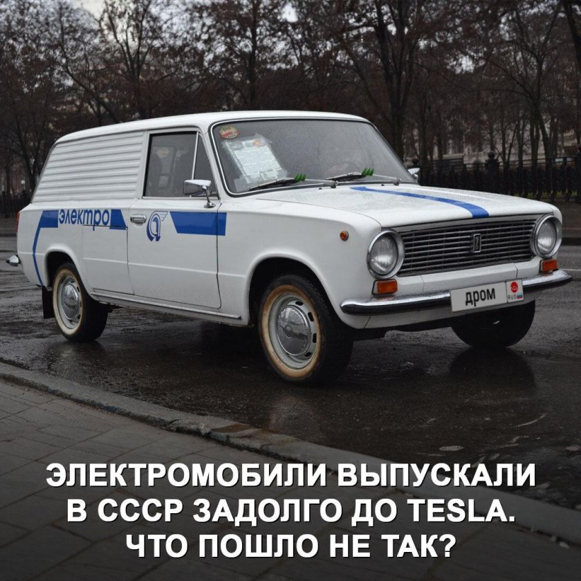 ВАЗ 2102 электро