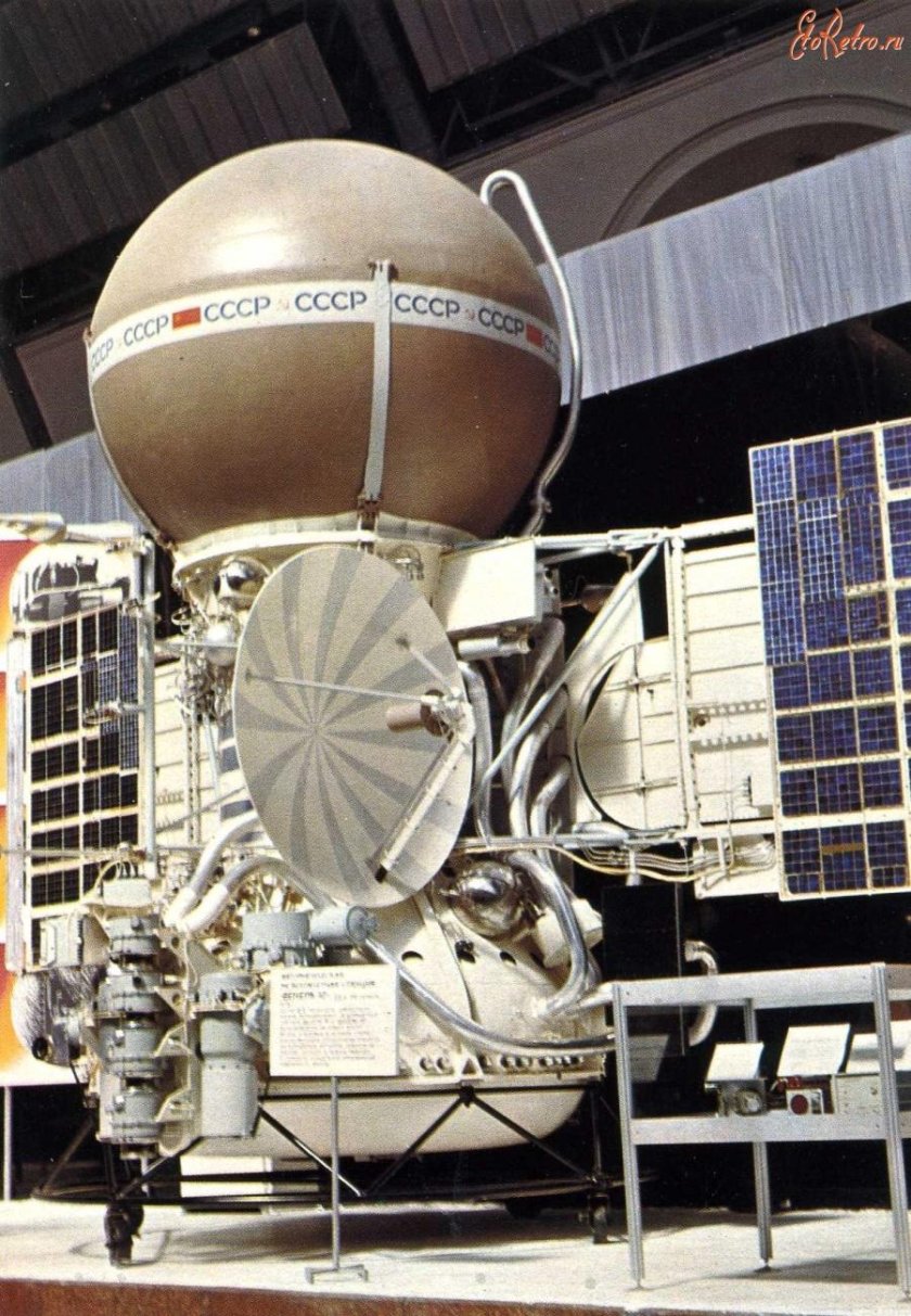 АМС Венера-13