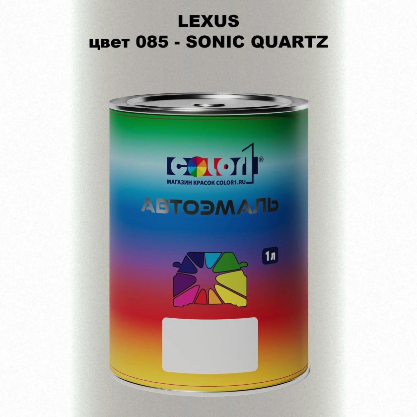 Автомобильная краска