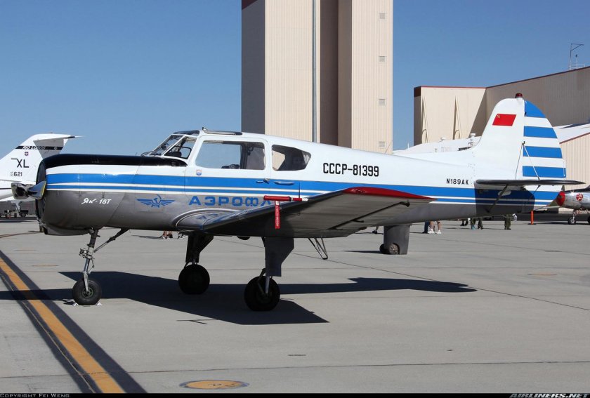 Як-18т Аэрофлот СССР