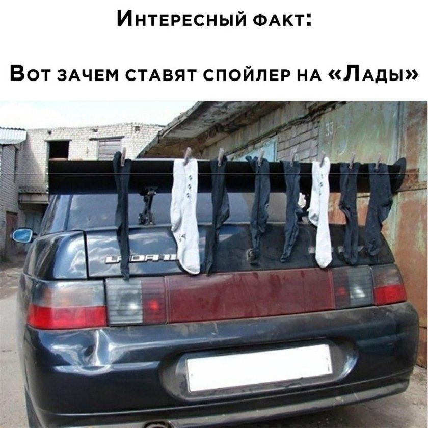 Колхозный спойлер