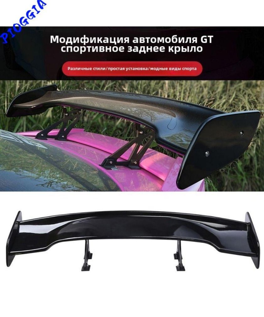 Модификация автомобиля универсальный спойлер