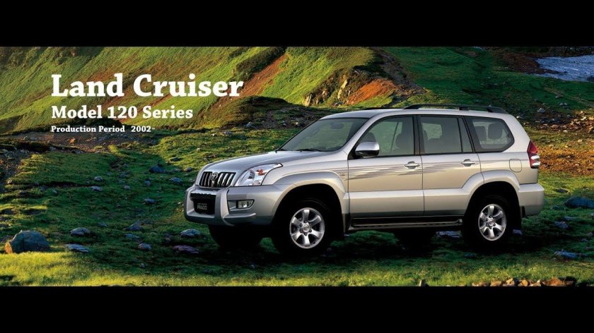 Land Cruiser Prado 120
