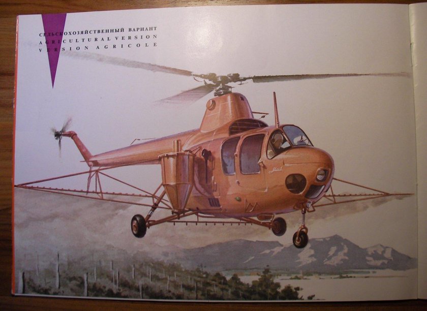 Ми-1 вертолёт