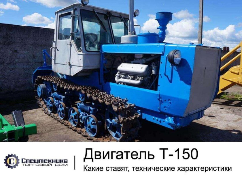 Трактора ХТЗ Т 150 гусеничный