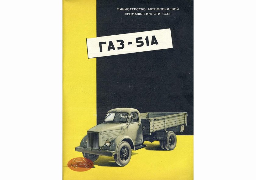 Грузовые автомобили СССР книга