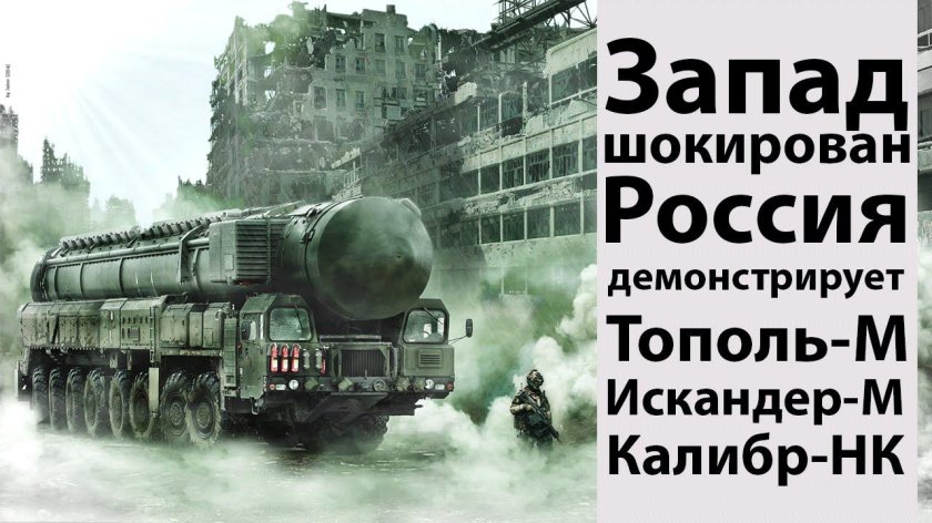 РТ-2пм2 «Тополь-м»