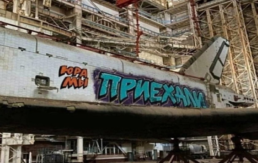 Буран граффити на Байконуре разрисовали