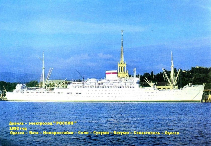 Дизель-электроход "Россия" ("Patria", 1938,