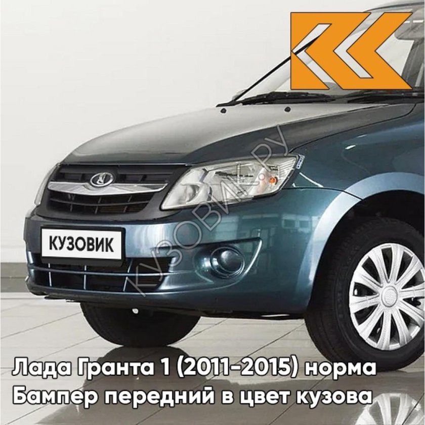 Цвет 497 Одиссей Лада Гранта