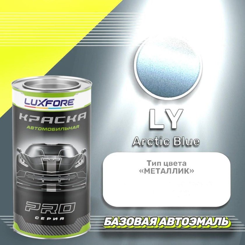 Luxfore краска базовая эмаль lada 507 терра 1000 мл