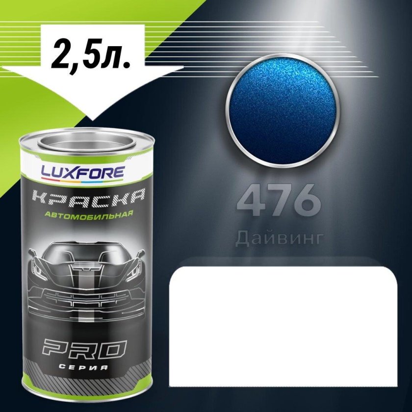 Luxfore краска базовая