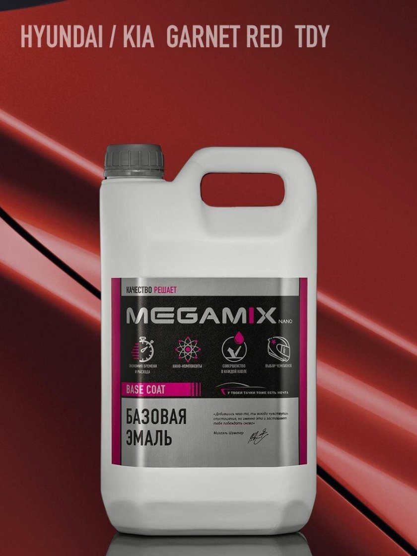 Базовая эмаль megamix