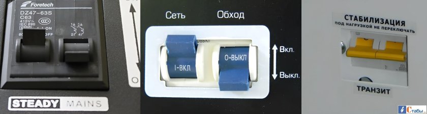 Что такое байпас на стабилизатор напряжения Ресанта