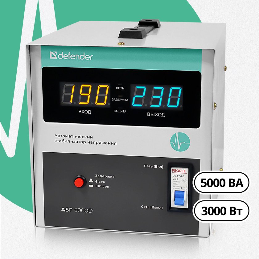 Defender ASF 5000d 99039