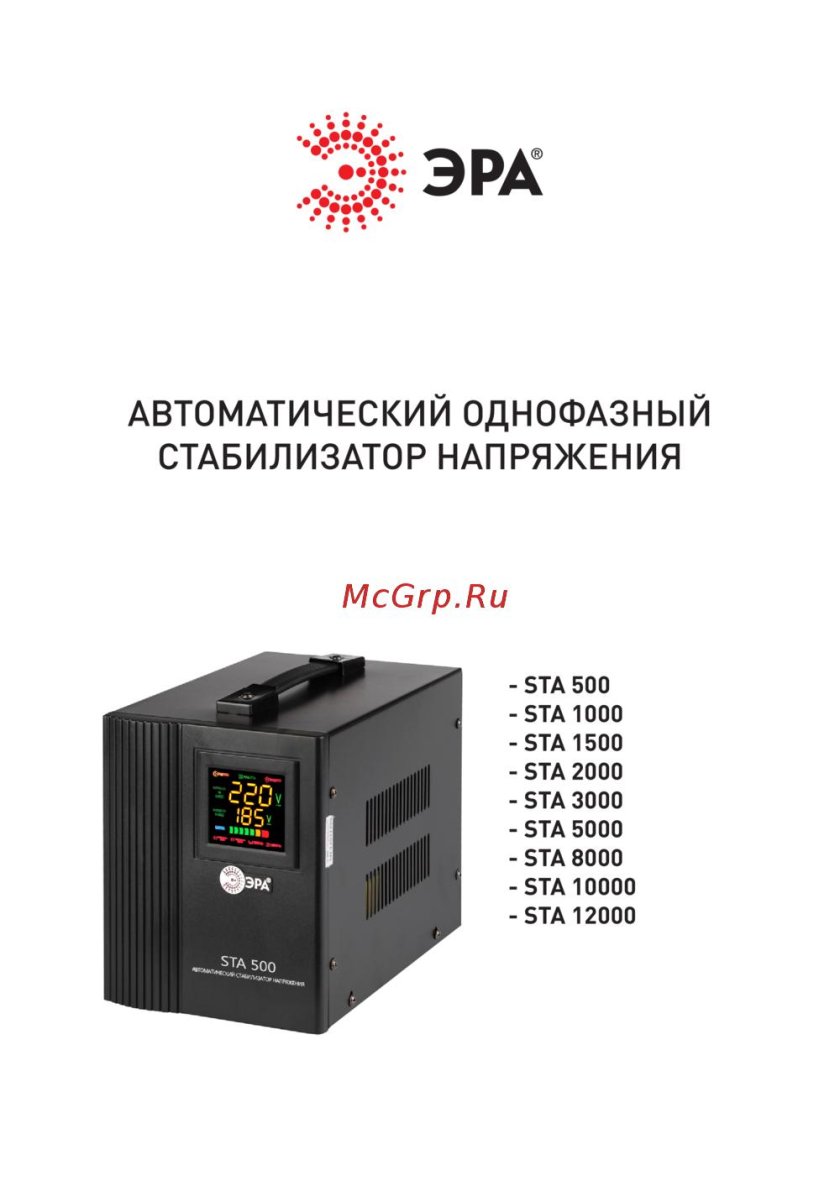 Стабилизатор Эра sta-1500