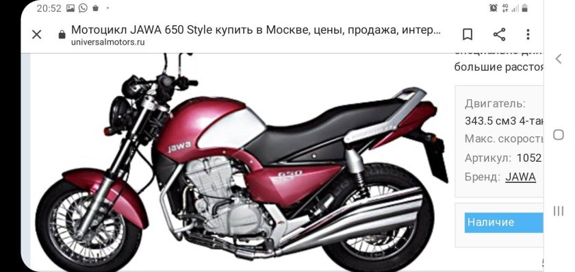 Мотоцикл Jawa 650