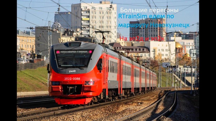 Эп2д электропоезд