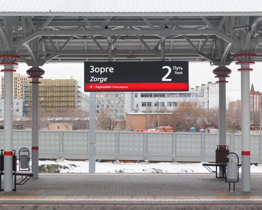 Станция метро зорге