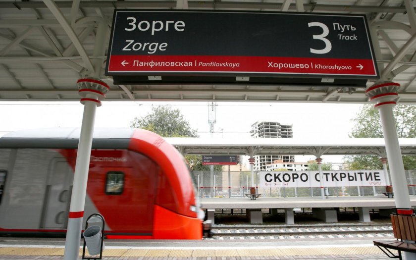 Метро Зорге Москва