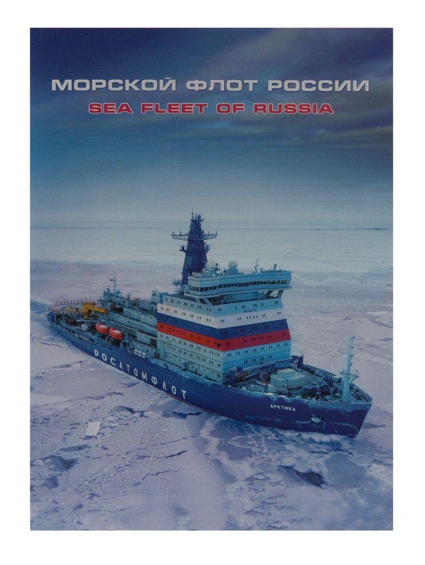 Ледокол 22220