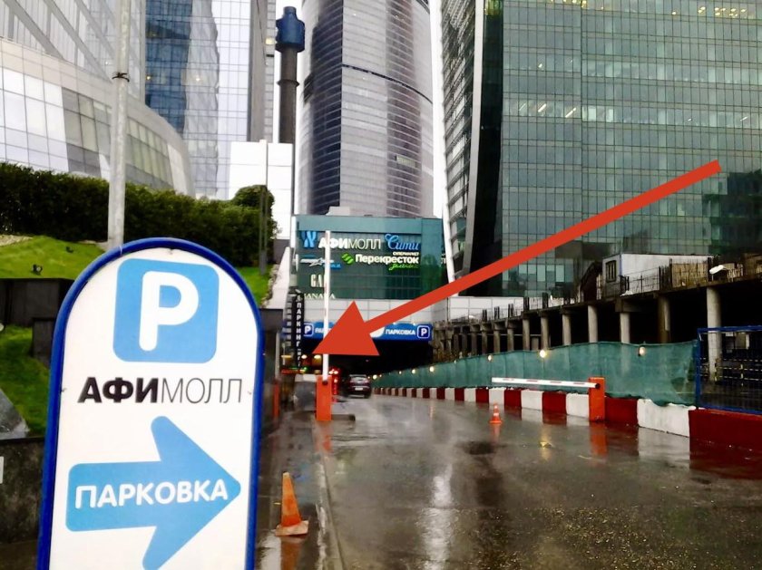 Парковка Афимолл башня Федерация