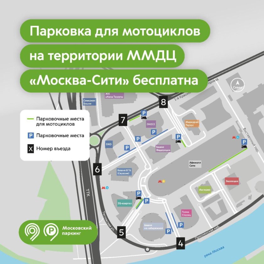 Парковки Москва Сити карта