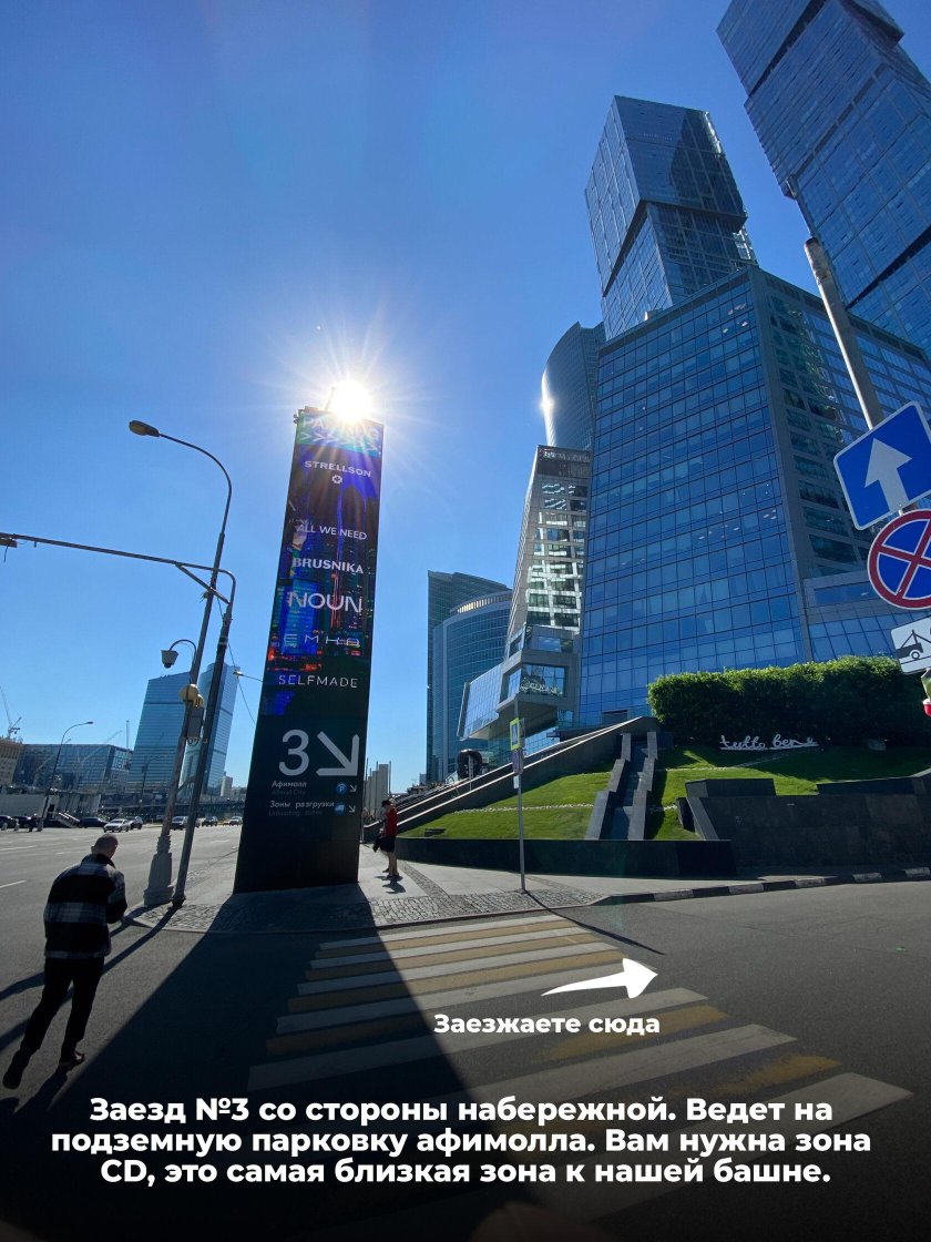 Город столиц москва сити