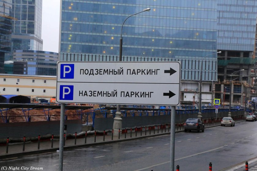 Афимолл Сити, подземная парковка, Москва