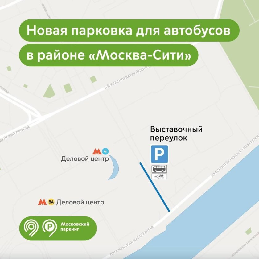 Парковка в москве