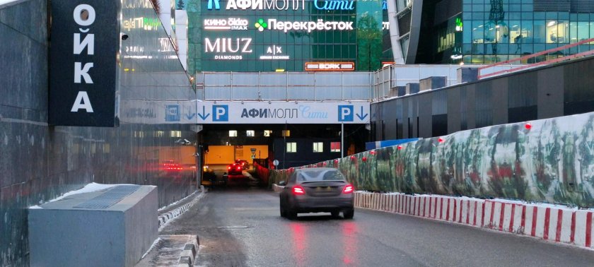 Парковка афимолл сити